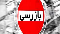 تغییر کاربری اراضی کشاورزی شهرستان شهربابک زیر ذره بین گشت تغییر کاربری اموراراضی